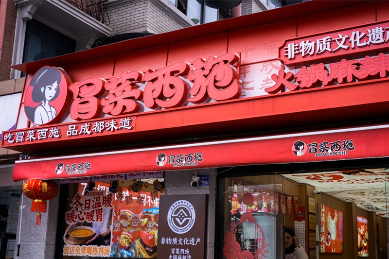 加盟冒菜店容易被忽略的事情！